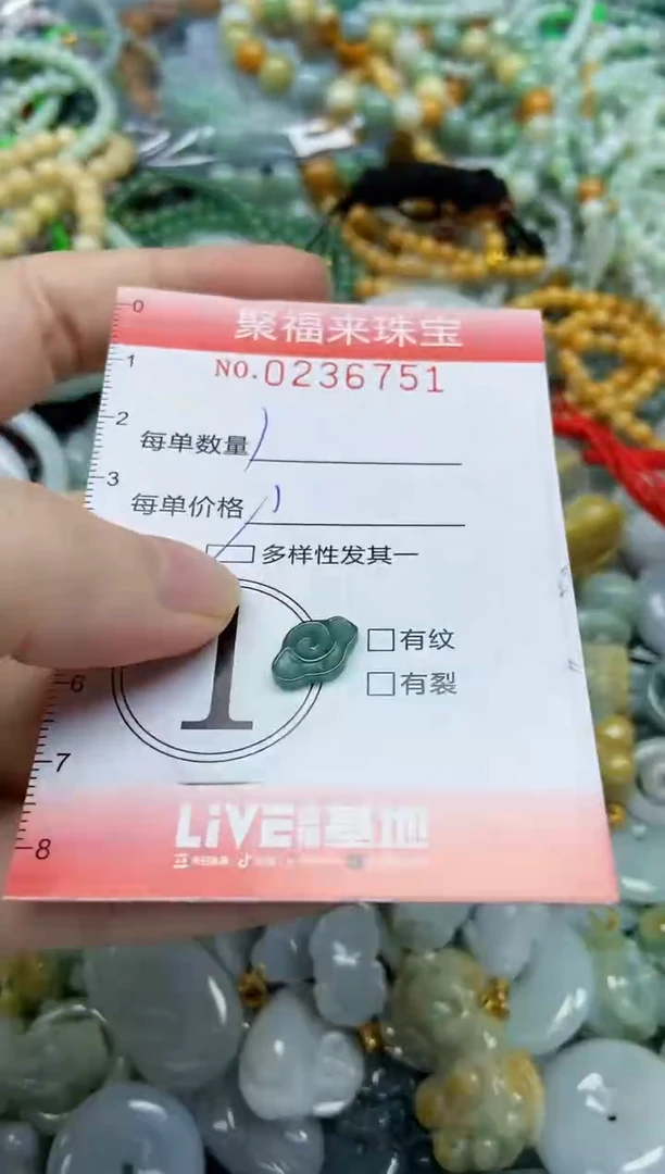 未镶嵌挂件翡翠闪购0236751多样性发其一