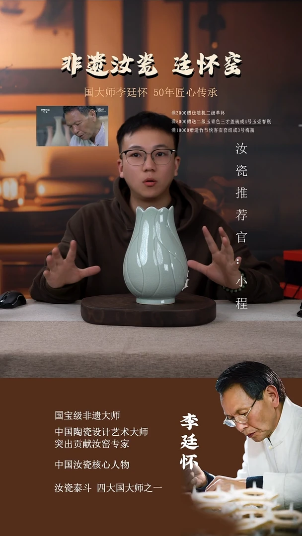 廷怀窑国大师卵青色和谐瓶