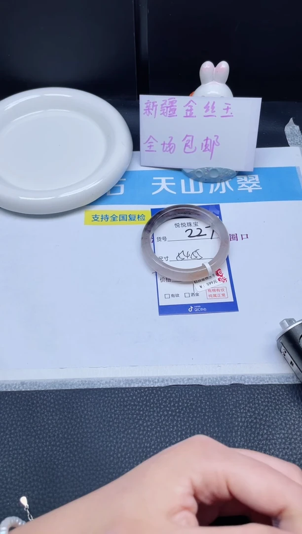 未镶嵌手镯石英质玉用****4227-54+