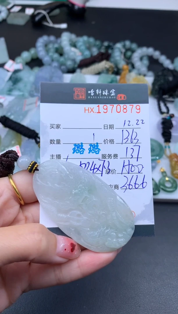 未镶嵌挂件翡翠哈轩 挂件1