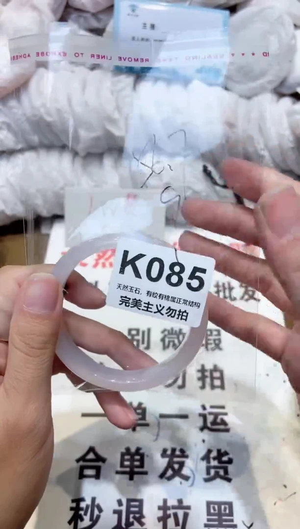 手镯玛瑙/玉髓未镶嵌56