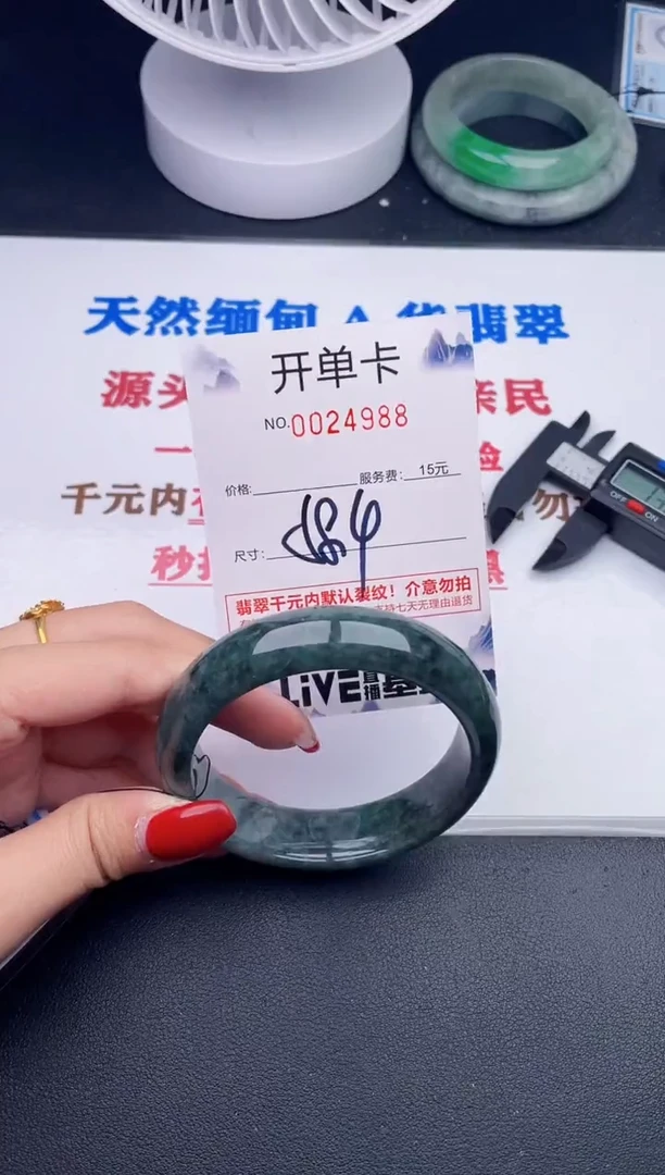 未镶嵌手镯翡翠88