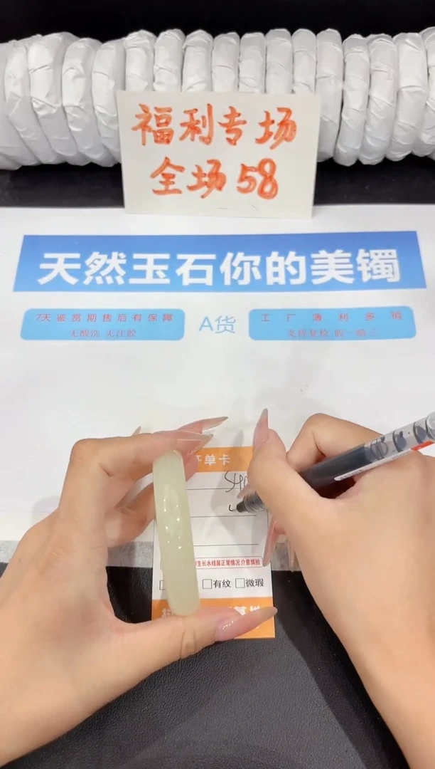 石英质玉手镯未镶嵌s406-53.7