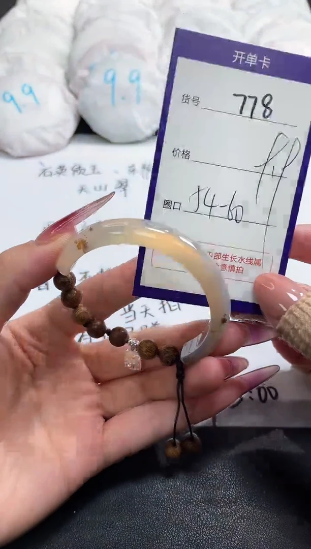 【闪购商品】玛瑙/玉髓手镯未镶嵌778