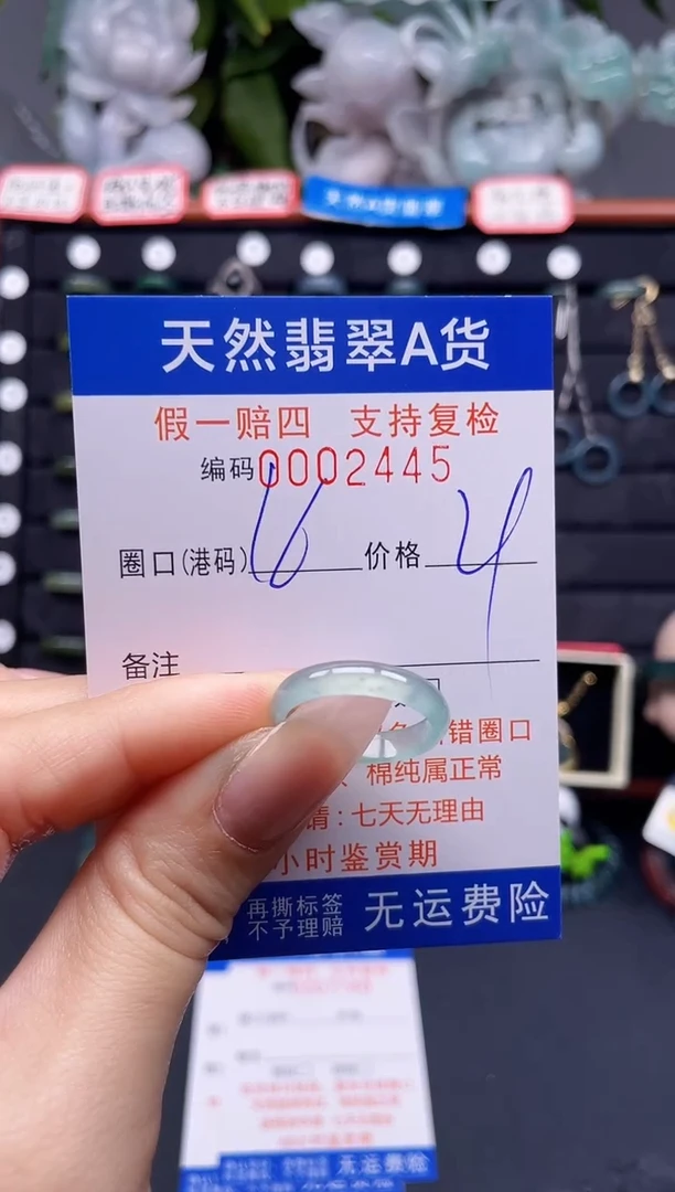 翡翠戒指未镶嵌16*2445