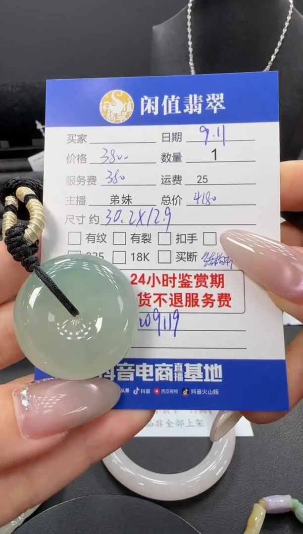 未镶嵌挂件翡翠翡翠挂件
