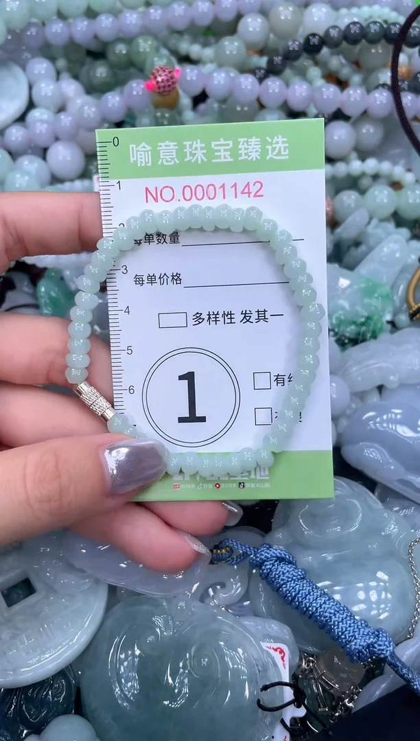 颈饰未镶嵌翡翠032