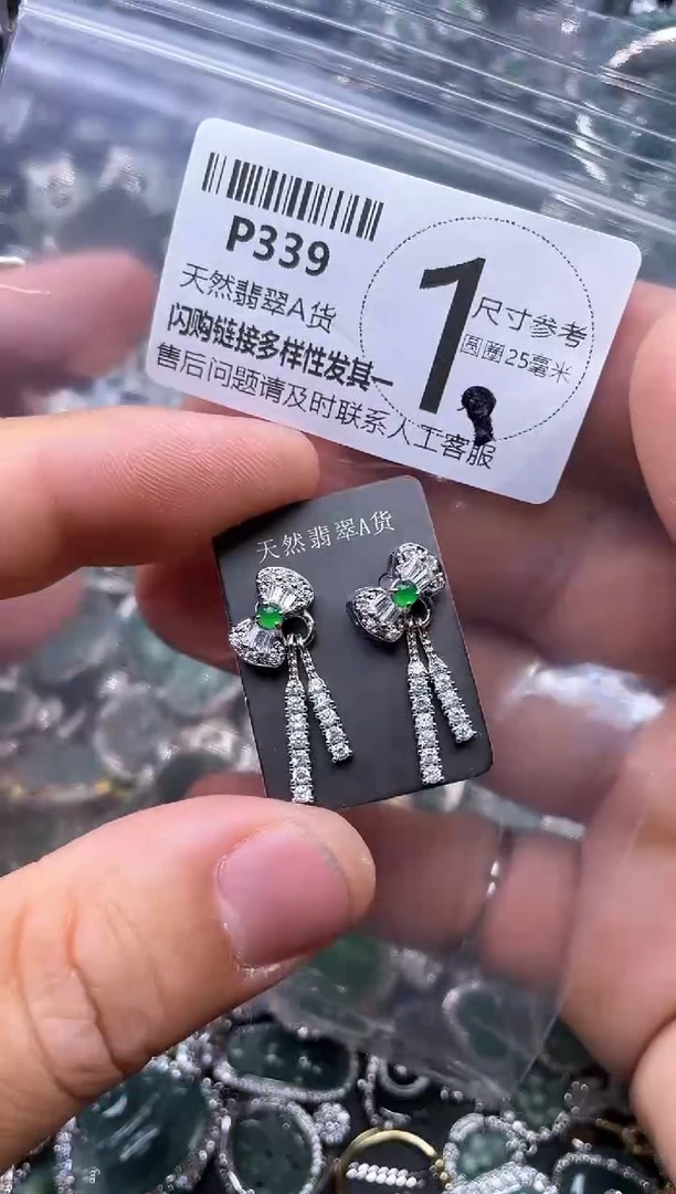 【闪购商品】翡翠颈饰未镶嵌P339耳钉