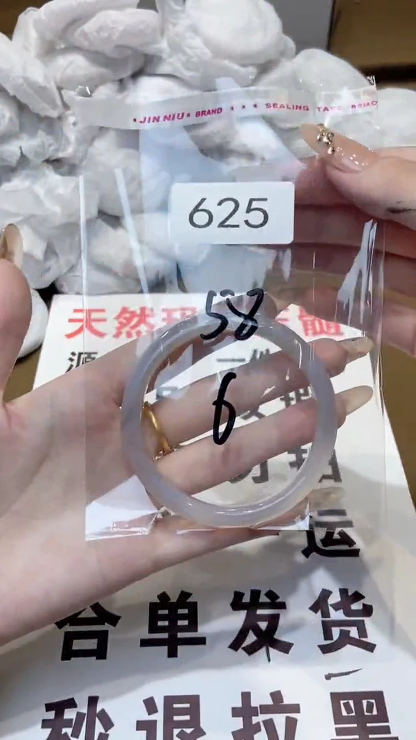 玛瑙/玉髓手镯未镶嵌58