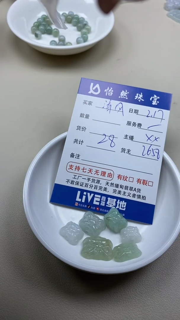 【闪购商品】翡翠手串未镶嵌卡醒狮头（一盘）