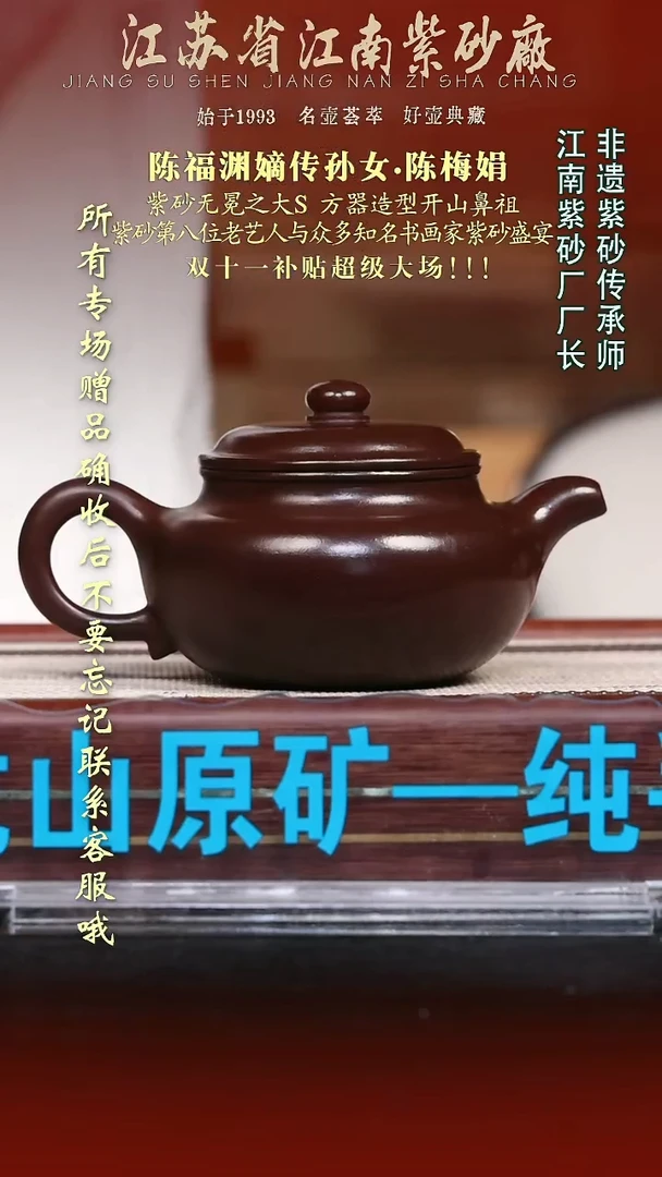 茶壶紫砂江苏省江南紫砂厂