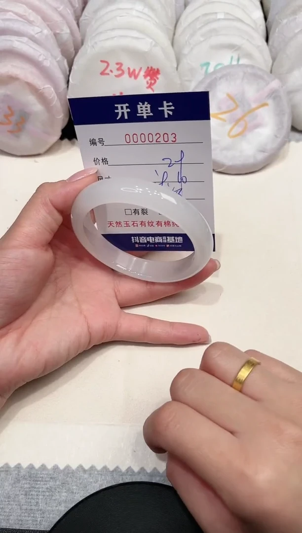 【闪购商品】石英质玉手镯未镶嵌203