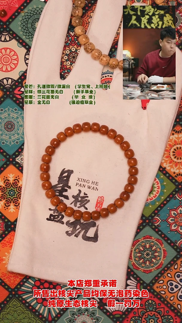 手串橄榄核7.5mm老挝极限弧几乎全无白核尖手串（微微色差）