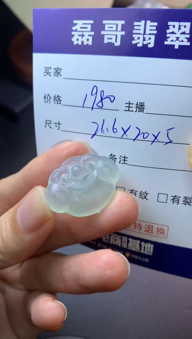 定制翡翠未镶嵌毛货