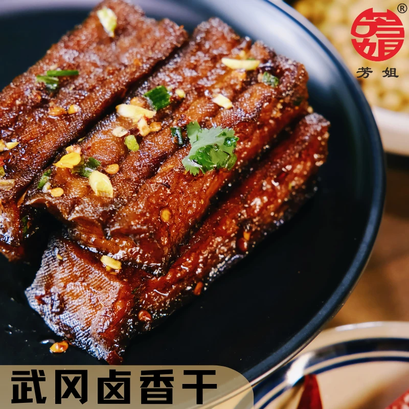 芳姐武冈卤豆腐600g 湖南特产卤香干休闲食品零食小吃素食豆干