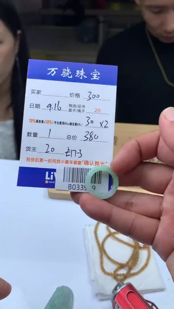 未镶嵌定制翡翠差***生B033929