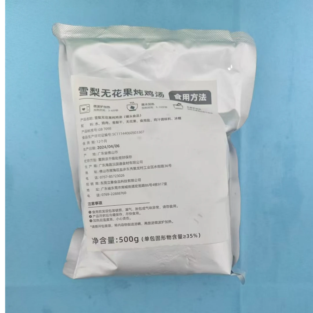 【尾货捡漏】保质期4月2日海昌排骨汤/炖排骨/炖鸡汤500g*3袋