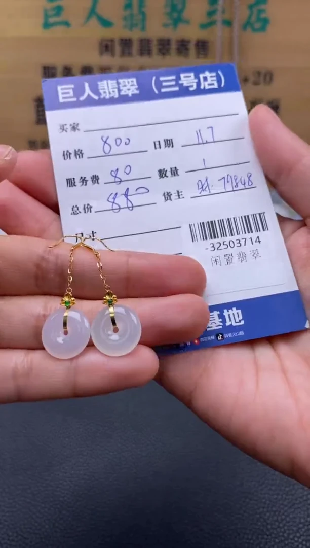 颈饰18K金镶嵌翡翠多人-32503714