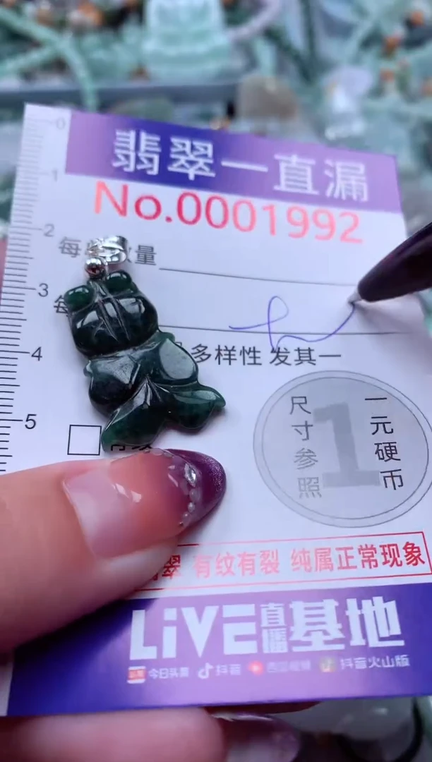 翡翠未镶嵌吊坠(不含链)1992
