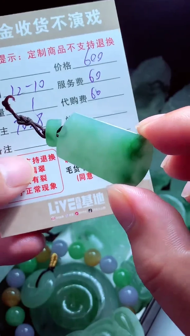 未镶嵌定制翡翠诸***房翡翠毛货定制580770