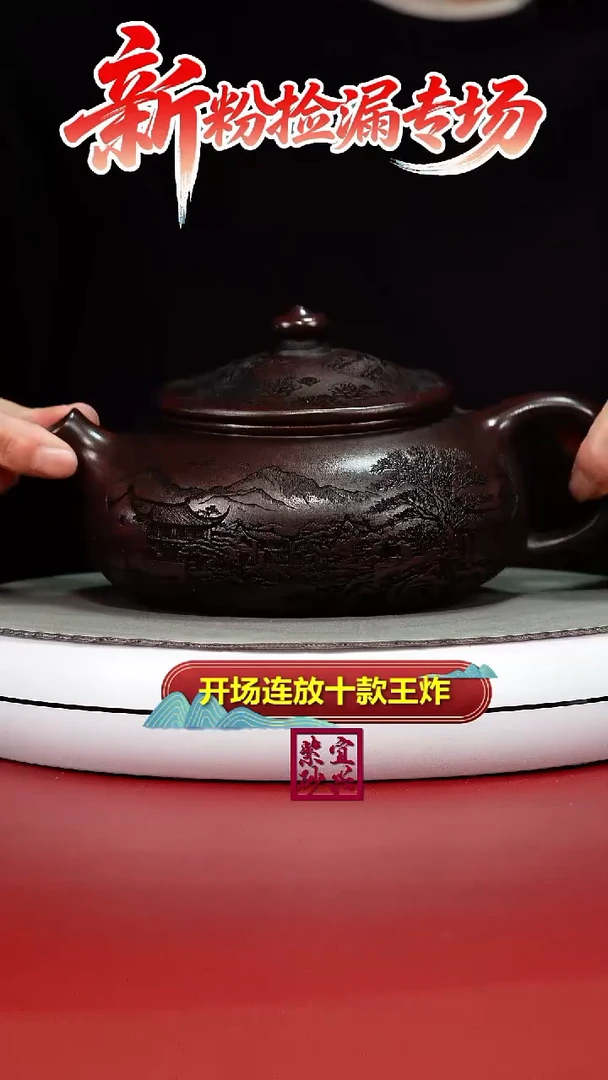 茶壶紫砂铁血红砂烟雨入江南大寒江550CC