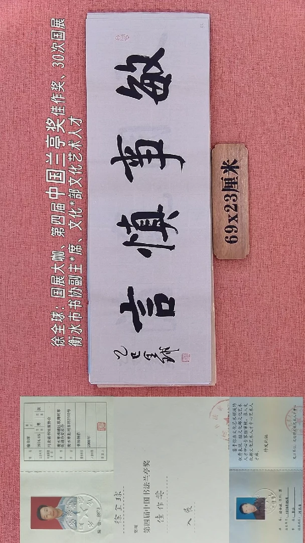 书法268        徐老师书法作品