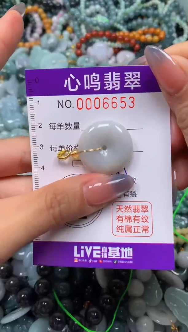 颈饰未镶嵌翡翠闪购006653