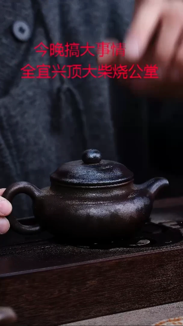 茶壶紫砂宜興紫砂柴燒