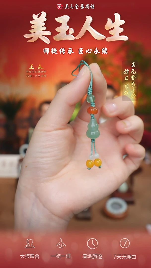 未镶嵌和田玉挂件?****?手机挂