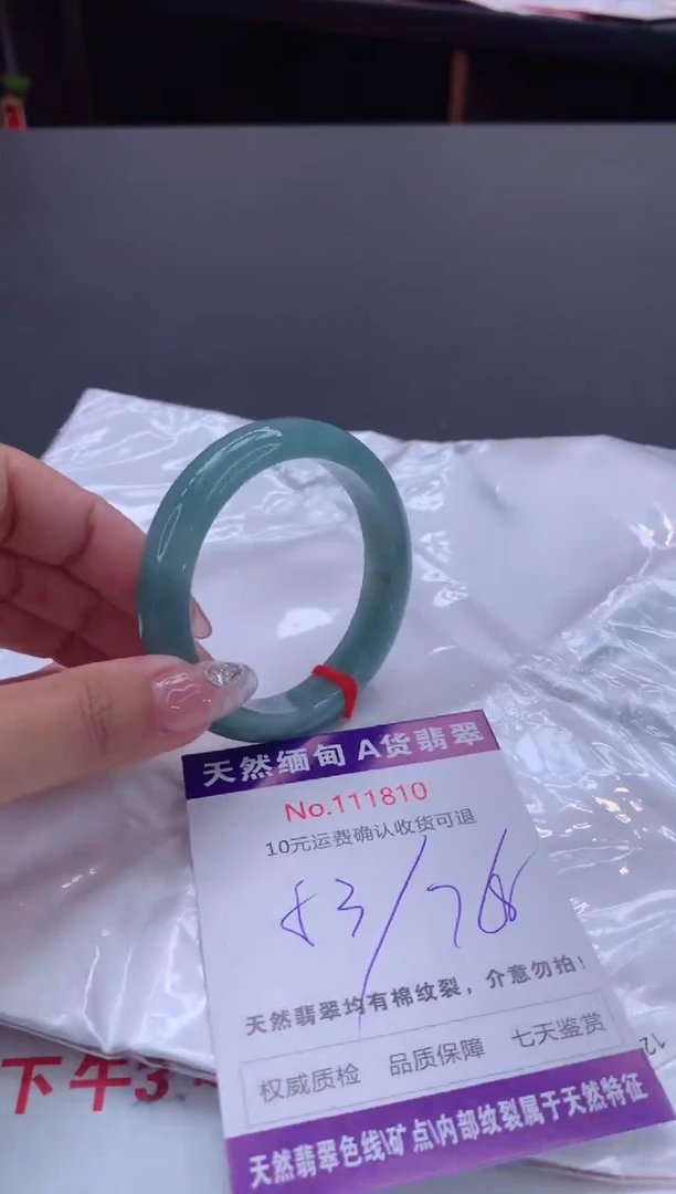 未镶嵌手镯翡翠有纹，完美者勿拍