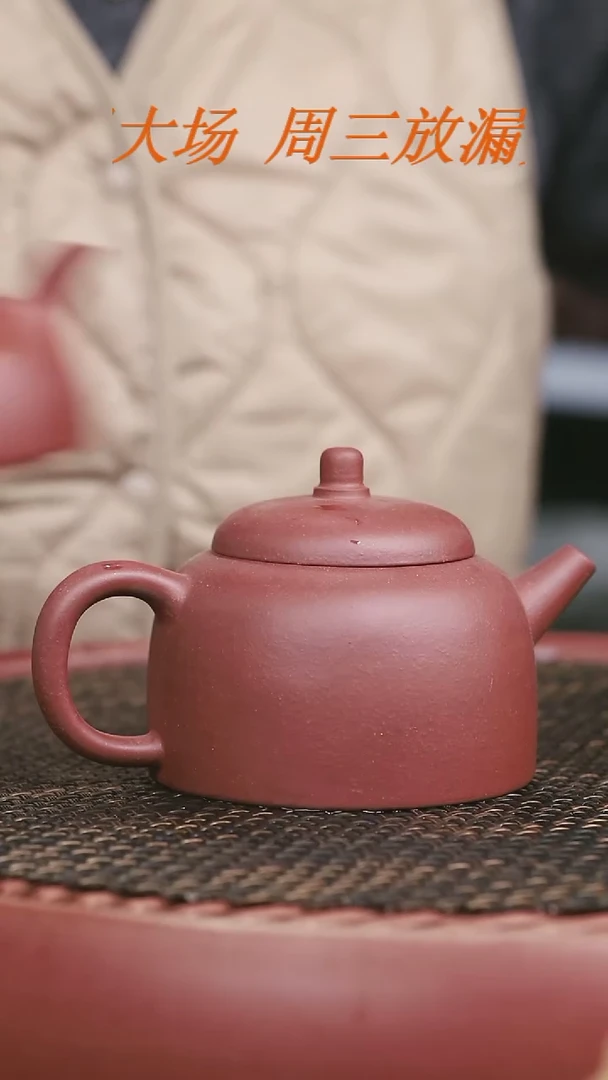 【闪购商品】紫砂台西底槽清68号百纳290CC