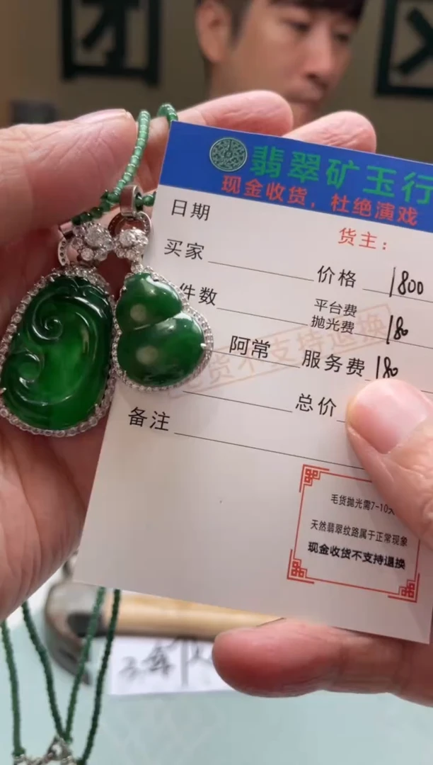 颈饰银S925镶嵌翡翠含****癫-净货-多样性-发两个