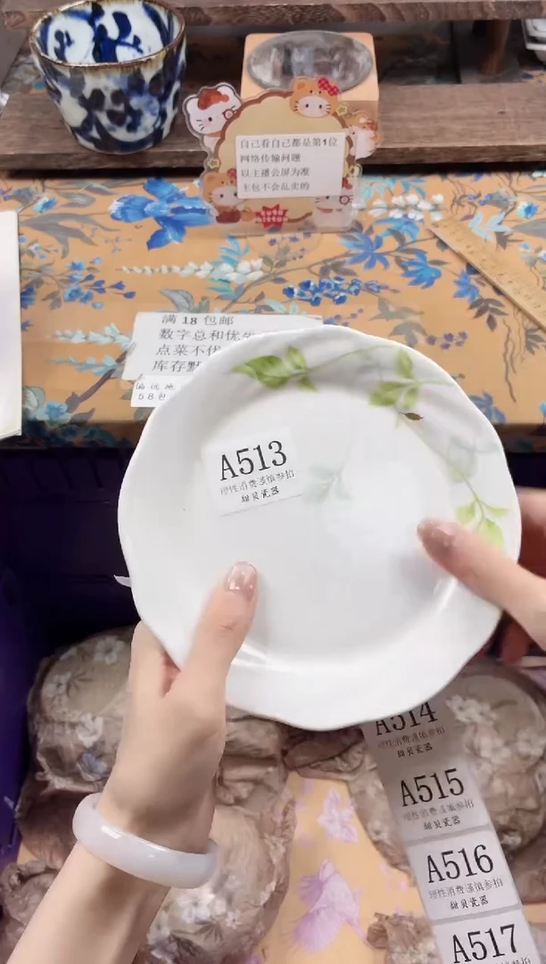 瓷片好*李                A513