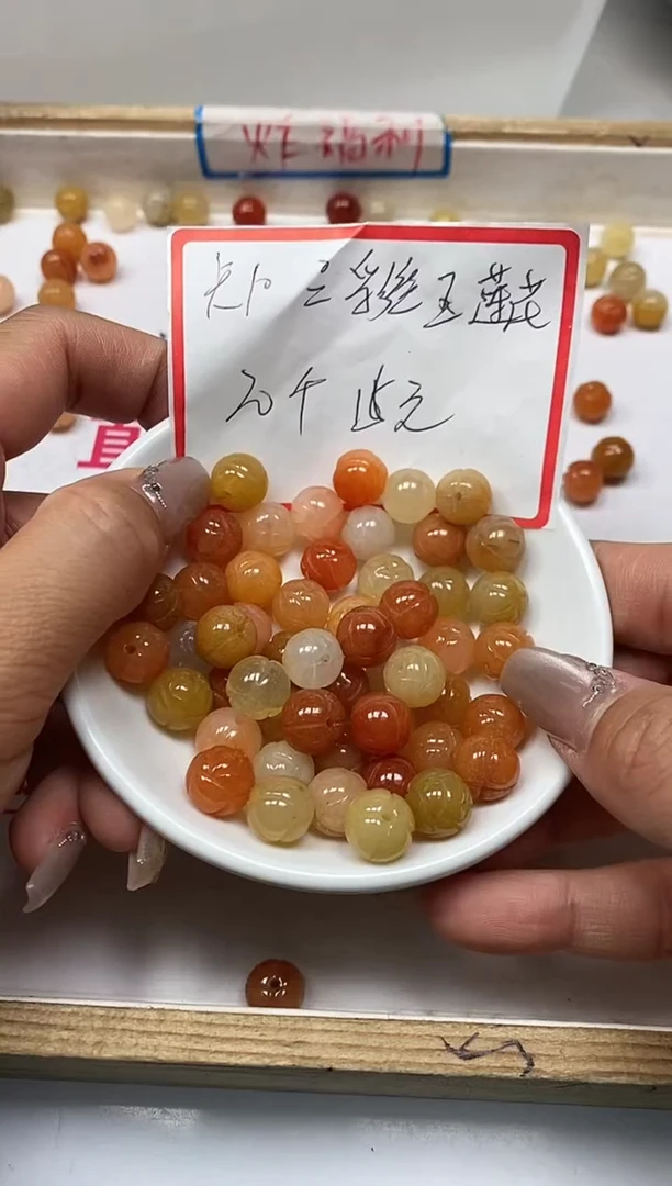 【闪购商品】石英质玉散珠未镶嵌B2030三彩莲花珠10mm20个15元