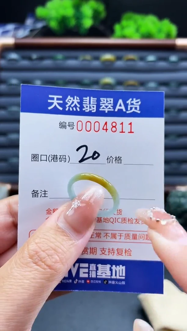 未镶嵌戒指翡翠戒圈