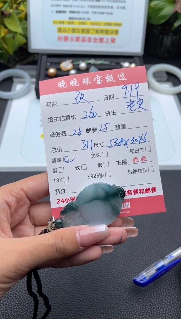 颈饰未镶嵌翡翠改****）吊坠