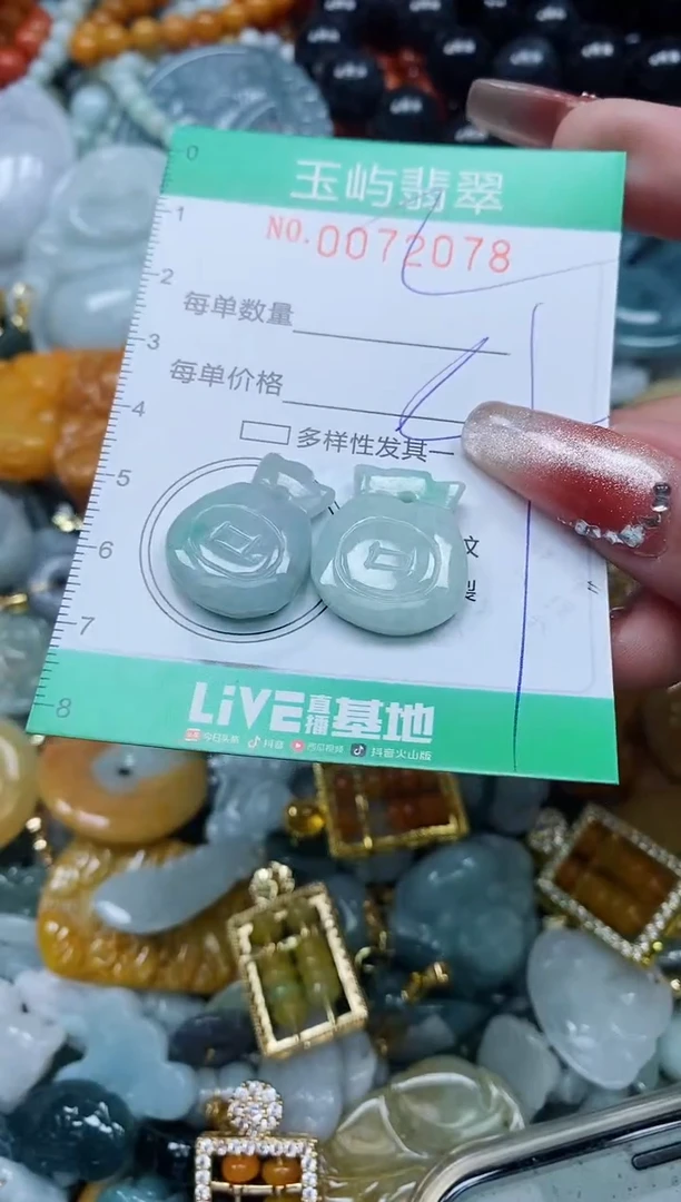 【闪购商品】翡翠颈饰未镶嵌闪购0072078