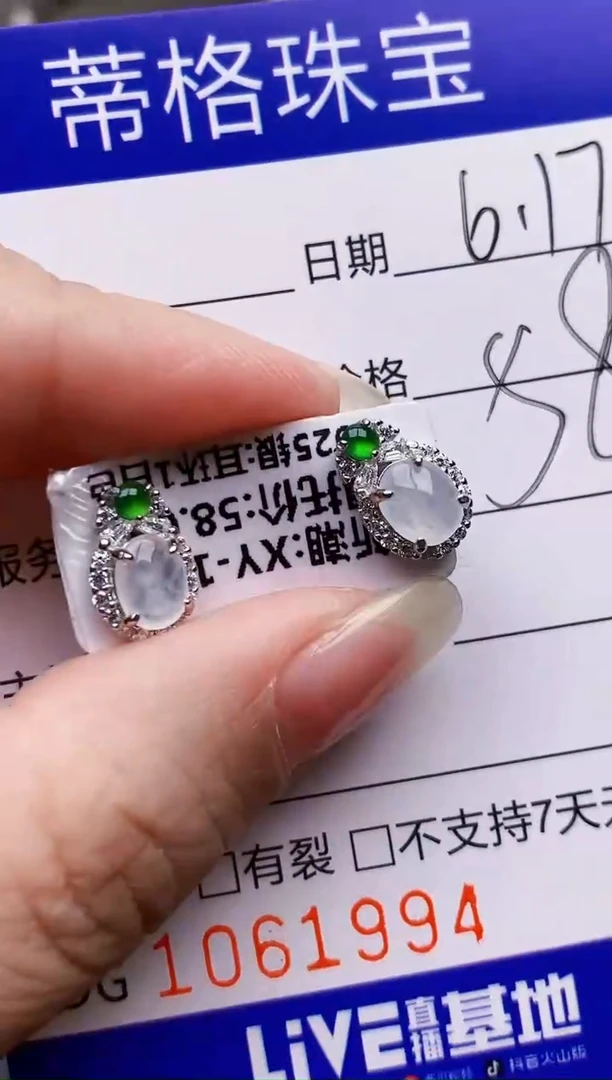 翡翠戒指银S925镶嵌1994