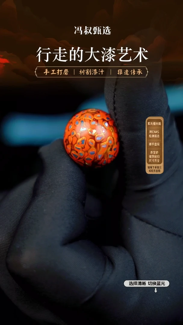 【闪购商品】【七巷大漆】2.0螺钿118