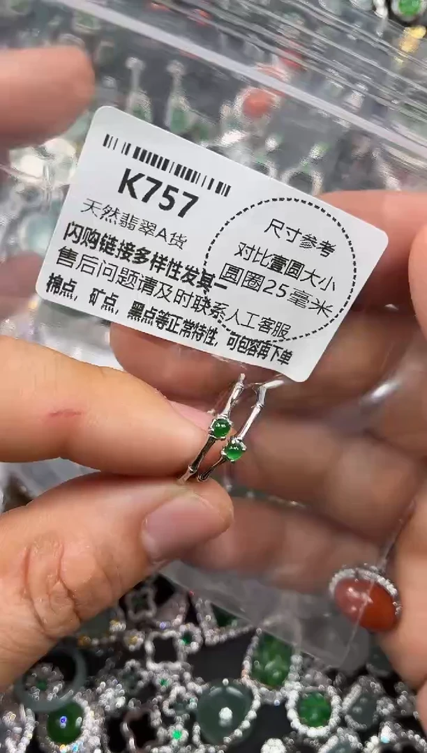 颈饰未镶嵌翡翠K757戒指