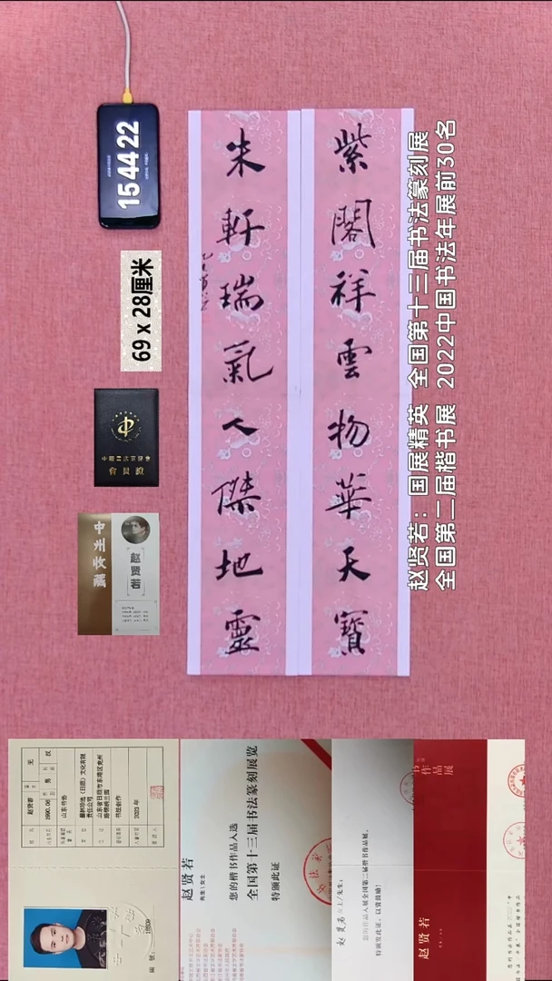 书法8    赵老师书法作品