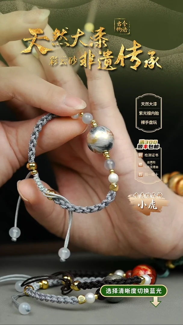 大漆渺渺1.5单珠手绳 非遗大漆珠@@2SS001