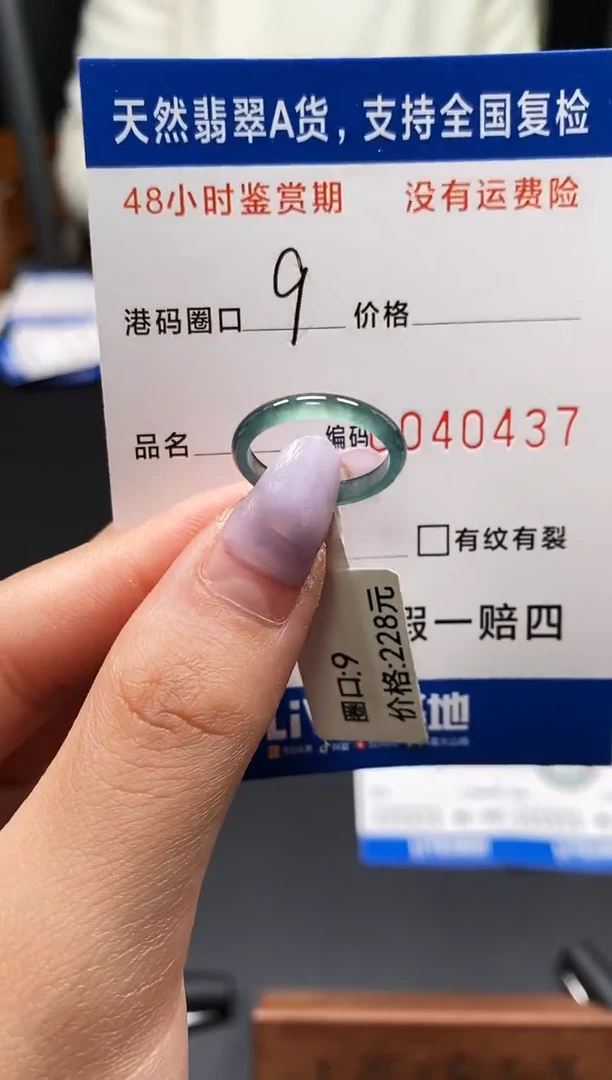 未镶嵌戒指翡翠天然A货翡翠0437