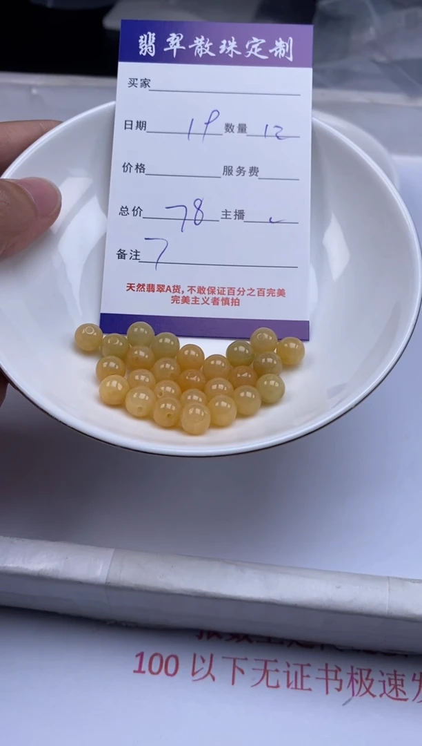 翡翠未镶嵌颈饰贞城散珠批发DIY编制