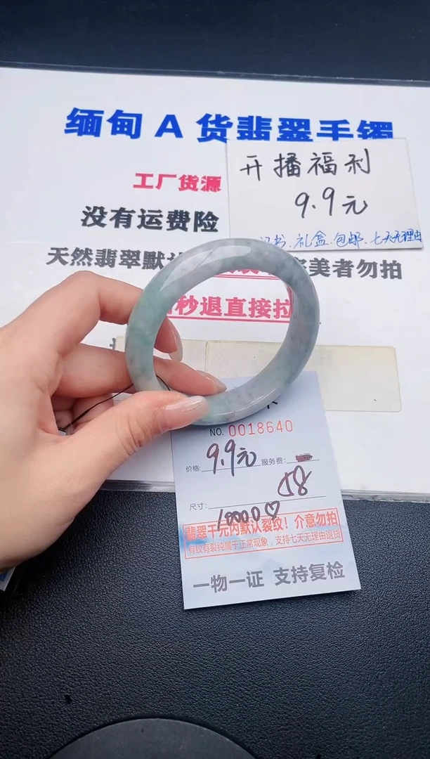 未镶嵌手镯翡翠40有纹、有裂痕、有瑕疵