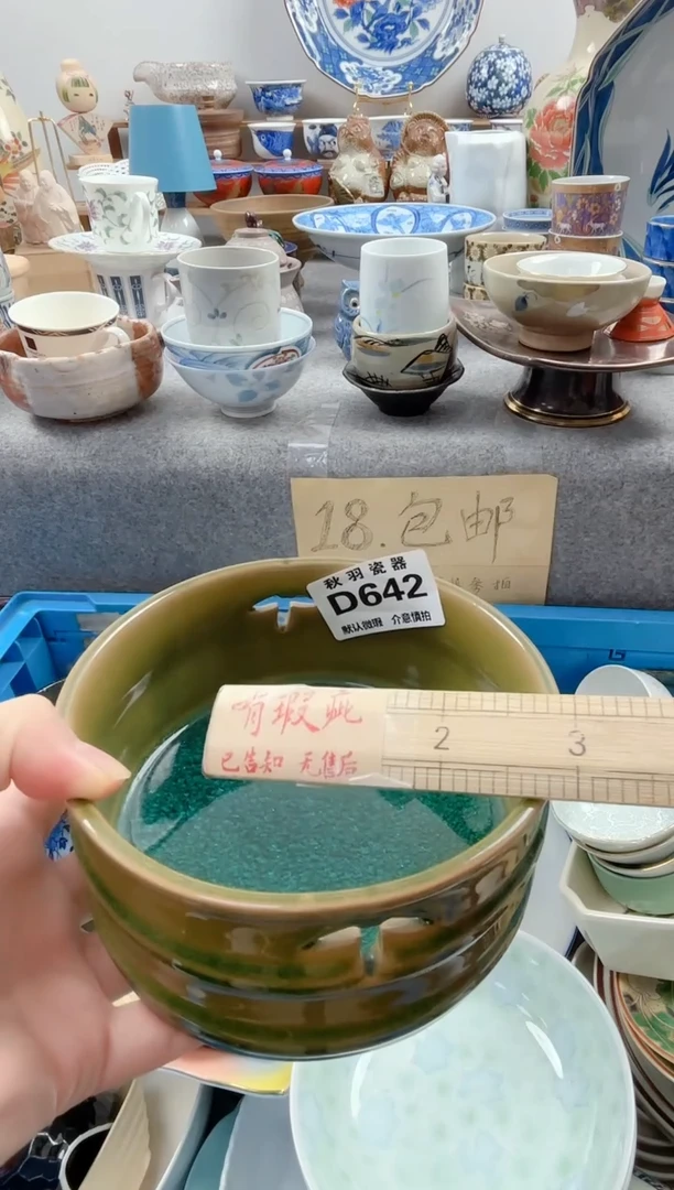 日式情****)默认微瑕秋羽D642