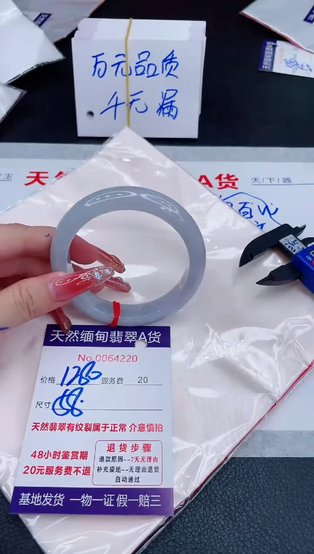 未镶嵌手镯翡翠1280.00