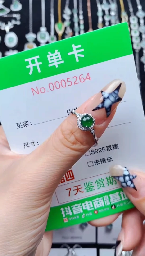 银S925镶嵌戒指翡翠5264