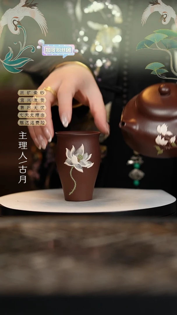 【闪购商品】F1118紫泥“莲花”闻香杯70cc