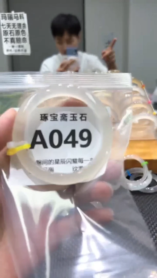 玛瑙/玉髓手镯未镶嵌a049